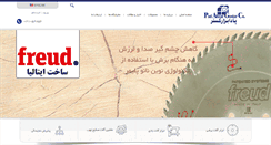 Desktop Screenshot of padabzar.com